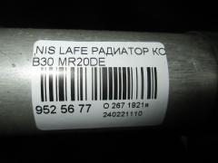 Радиатор кондиционера на Nissan Lafesta B30 MR20DE Фото 2