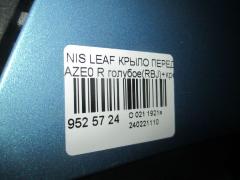 Крыло переднее F3100-3NAMA на Nissan Leaf AZE0 Фото 2