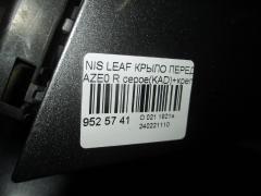 Крыло переднее на Nissan Leaf AZE0 Фото 2