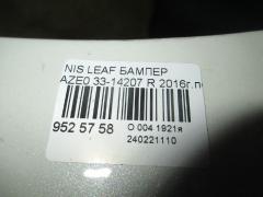 Бампер 33-14207 на Nissan Leaf AZE0 Фото 5