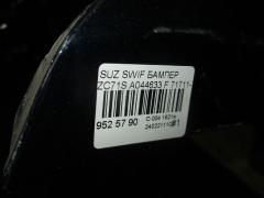 Бампер A044633 71711-73K10 на Suzuki Swift ZC71S Фото 6