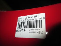Бампер 52119-52710 на Toyota Vitz KSP130 Фото 6
