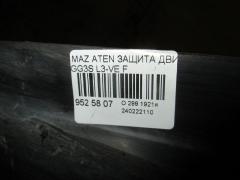 Защита двигателя на Mazda Atenza GG3S L3-VE Фото 3