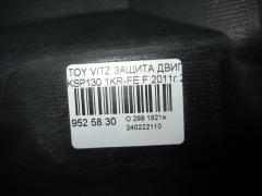 Защита двигателя на Toyota Vitz KSP130 1KR-FE Фото 3
