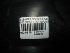 Подкрылок 59110FJ010 на Subaru Impreza Wagon GP3 FB16 Фото 2