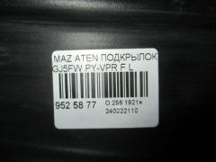 Подкрылок на Mazda Atenza GJ5FW PY-VPR Фото 2