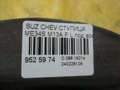 Ступица на Suzuki Chevrolet Mw ME34S M13A Фото 3