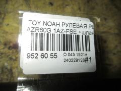 Рулевая рейка на Toyota Noah AZR60G 1AZ-FSE Фото 2
