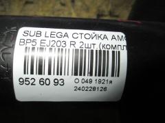 Стойка амортизатора на Subaru Legacy Wagon BP5 EJ203 Фото 3