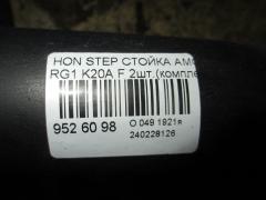 Стойка амортизатора на Honda Stepwgn RG1 K20A Фото 3