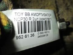 Амортизатор на Toyota Bb NCP30 Фото 2