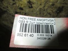 Амортизатор на Honda Freed GB3 Фото 2
