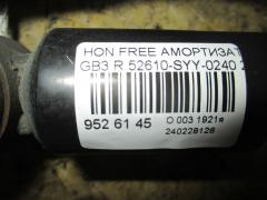 Амортизатор 52610-SYY-0240 на Honda Freed GB3 Фото 2
