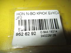 Крюк буксировочный на Honda N-Box JF2 Фото 2