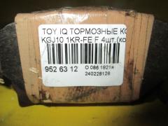 Тормозные колодки на Toyota Iq KGJ10 1KR-FE Фото 3