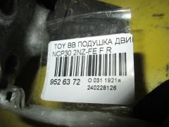 Подушка двигателя на Toyota Bb NCP30 2NZ-FE Фото 2