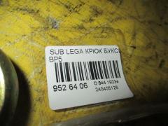 Крюк буксировочный 57801AG000, 57805AG000 на Subaru Legacy Wagon BP5 Фото 2