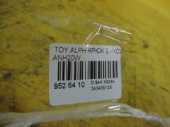 Крюк буксировочный на Toyota Alphard ANH20W Фото 2