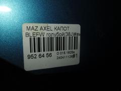 Капот на Mazda Axela BLEFW Фото 4