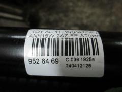 Радиатор ДВС на Toyota Alphard ANH15W 2AZ-FE Фото 6
