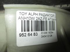 Радиатор ДВС на Toyota Alphard ANH10W 2AZ-FE Фото 3