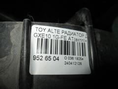 Радиатор ДВС на Toyota Altezza GXE10 1G-FE Фото 3