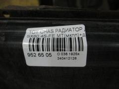 Радиатор ДВС на Toyota Chaser SX80 4S-FE Фото 3