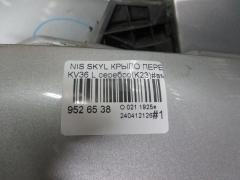 Крыло переднее на Nissan Skyline KV36 Фото 3
