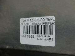 Крыло переднее на Toyota Vitz SCP90 Фото 2
