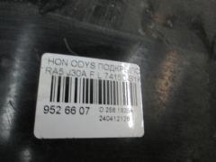 Подкрылок 74150-S1K-0000 на Honda Odyssey RA5 J30A Фото 2