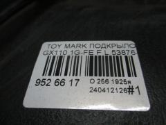 Подкрылок 53876-22080 на Toyota Mark Ii GX110 1G-FE Фото 4