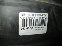 Подкрылок 63842-ED05D на Nissan Tiida C11 HR15DE Фото 2