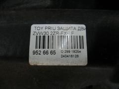 Защита двигателя на Toyota Prius ZVW30 2ZR-FXE Фото 2