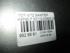 Бампер 52119-52600 на Toyota Vitz KSP90 Фото 5