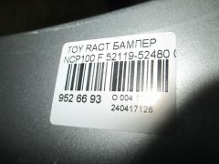 Бампер 52119-52480 на Toyota Ractis NCP100 Фото 5