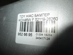 Бампер 52119-26260 на Toyota Hiace Regius KCH46W Фото 5