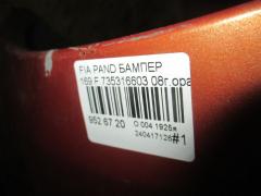 Бампер 735316603 на Fiat Panda 169 Фото 6