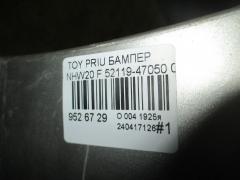 Бампер 52119-47050, 52119-47903, TY04242BA на Toyota Prius NHW20 Фото 6
