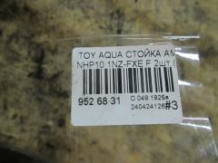 Стойка амортизатора на Toyota Aqua NHP10 1NZ-FXE Фото 3