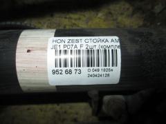 Стойка амортизатора на Honda Zest JE1 P07A Фото 2