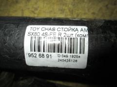 Стойка амортизатора на Toyota Chaser SX80 4S-FE Фото 2