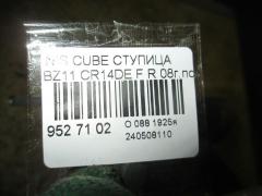 Ступица на Nissan Cube BZ11 CR14DE Фото 3