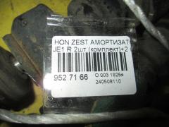 Амортизатор на Honda Zest JE1 Фото 2