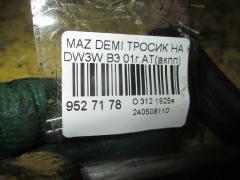 Тросик на коробку передач на Mazda Demio DW3W B3 Фото 2