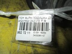 Подушка двигателя на Toyota Alphard ANH15W 2AZ-FE Фото 2