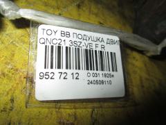 Подушка двигателя на Toyota Bb QNC21 3SZ-VE Фото 2