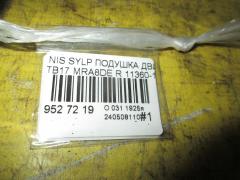 Подушка двигателя 11360-1KA0A на Nissan Sylphy TB17 MRA8DE Фото 2