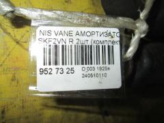 Амортизатор на Nissan Vanette SKF2VN Фото 2
