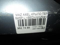 Крыло переднее на Mazda Axela BK5P Фото 3