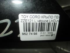 Крыло переднее на Toyota Corolla ZZE121 Фото 2